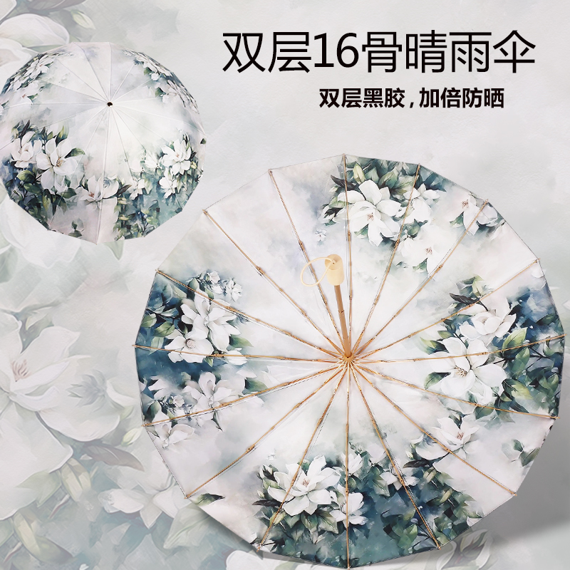 幕云16骨双层黑胶防晒雨伞防紫外线遮阳伞太阳伞晴雨两用加固抗风