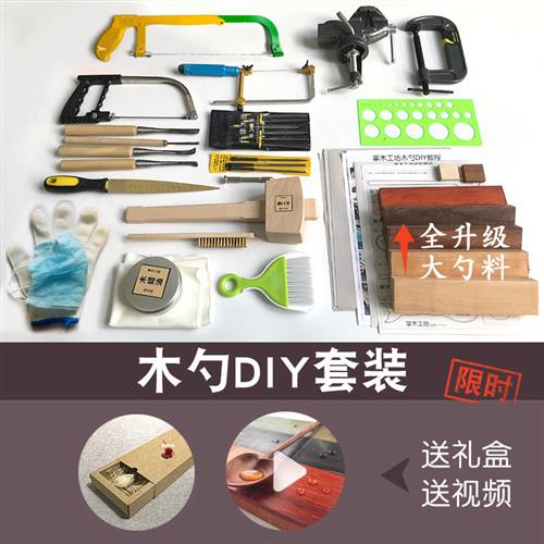 木雕diy材料包 轻木椴木手工雕刻解压神器木工自学初学者工具套装