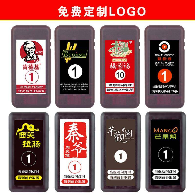 餐饮酒店无线取餐器麻辣烫奶茶店餐厅饭店叫号取餐等位排队叫号机