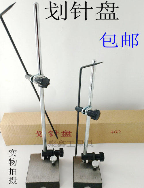 划针盘钳工车床划线针盘机床可微调型划针盘