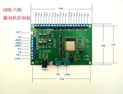 CNC雕刻机控制板 GRBL、USB运动卡6轴diy激光雕刻机写字机数控