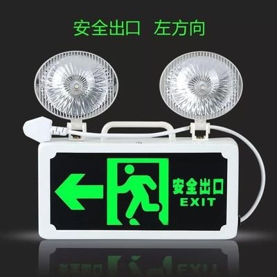 消防应急灯新国标led双头应急照明灯安全出口疏散停电家用充电式