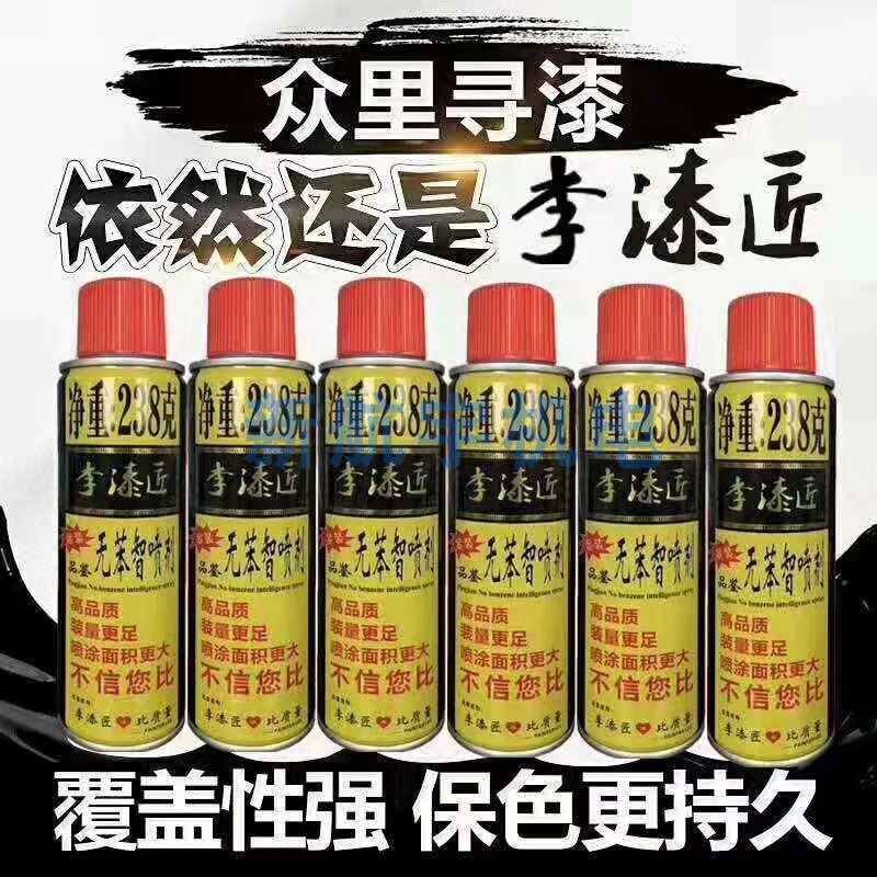 238克自喷漆(5瓶)镀锌镀铬除胶剂防锈松动剂青光金脱漆剂