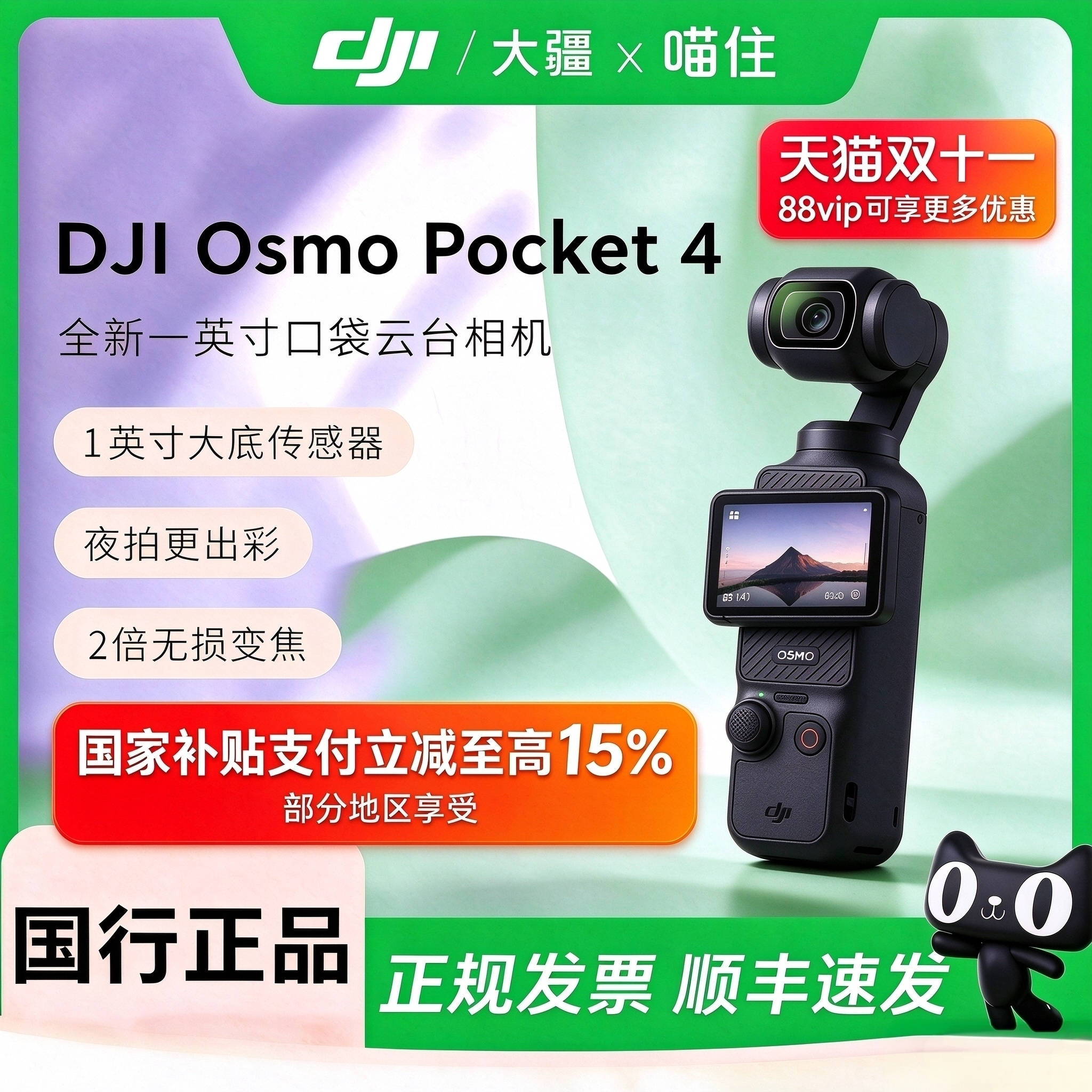 大疆 DJI Pocket 4/4pro/3 口袋云台相机  A