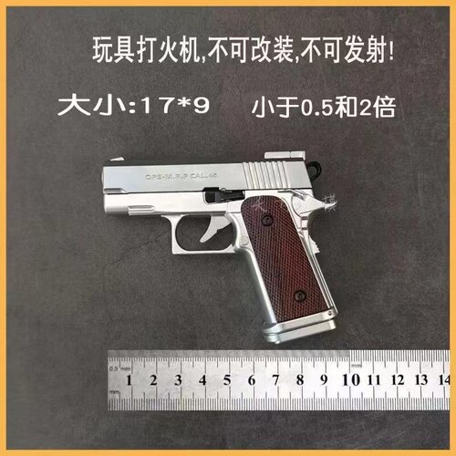 枪型防风打火机高颜值1911点烟器