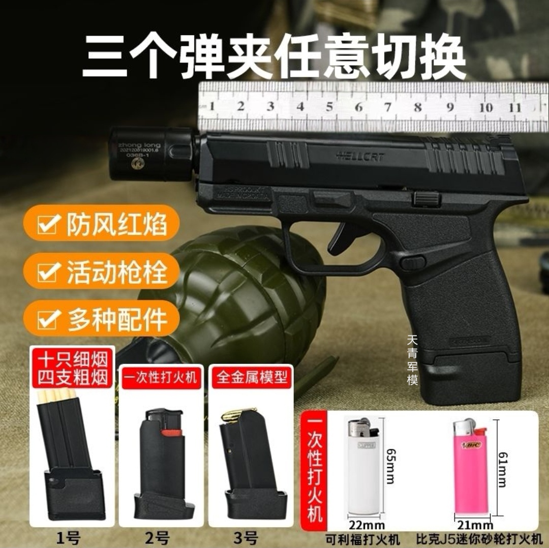 烟盒一体枪型打火机金属地狱猫潮