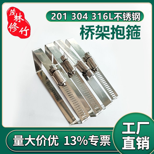 304不锈钢桥架方形抱箍盖板扎带