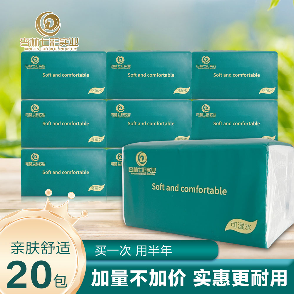 抽纸干湿两用吸水力强家用实惠装