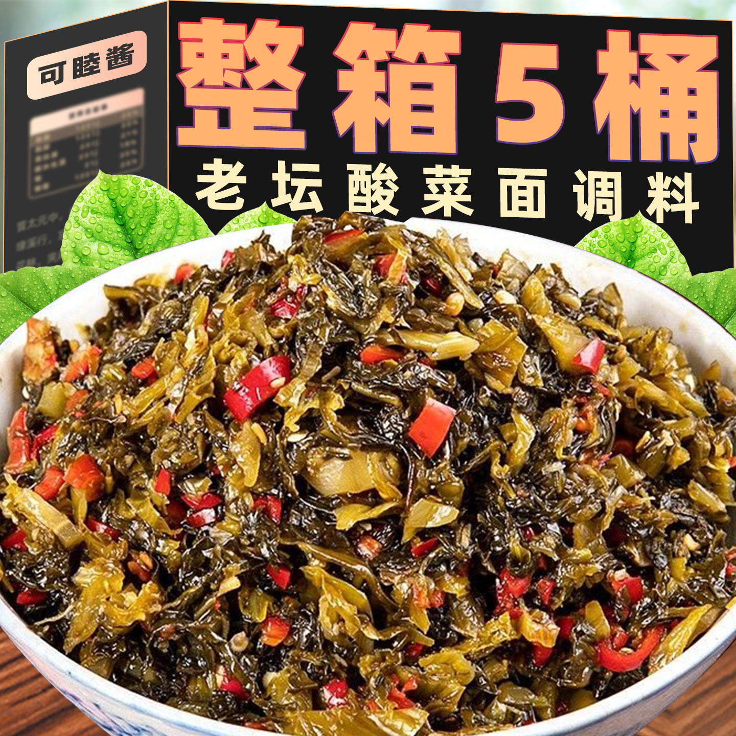 金汤米线正宗老坛酸菜牛肉面酱酸汤肥牛调料金汤米线酸菜鱼调料包