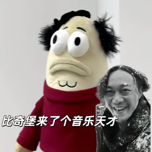 【好秃然路人鱼公仔】Eason陈奕迅玩偶比奇堡居民毛绒公仔小丑鱼