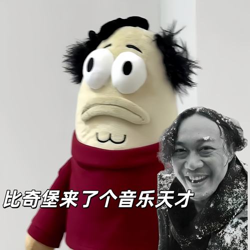 【好秃然路人鱼公仔】Eason陈奕迅玩偶比奇堡居民毛绒公仔小丑鱼