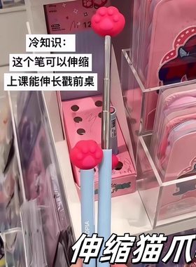 卡通猫爪伸缩笔创意趣味抽象可伸缩中性笔整蛊同桌玩具笔签字耐用