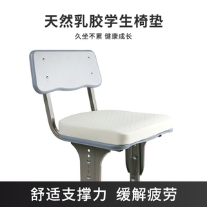棉舒宝泰国天然乳胶学生椅子垫教室坐垫屁股垫冬季软垫子加厚坐垫