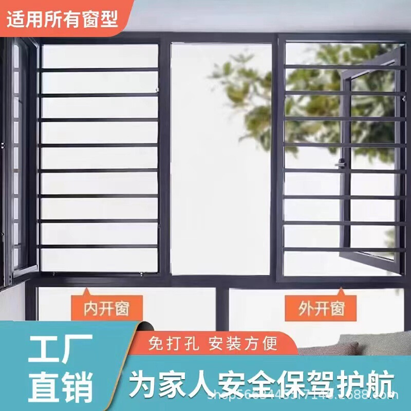 免打孔防护栏隐形防盗窗内外开窗室内儿童家用飘窗阳台窗户防护网