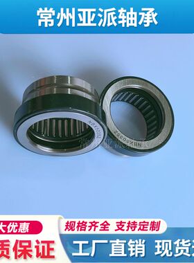 国产NBX1523 1725 2030 3030 3530 4032 5035 6040 7040Z组合轴承