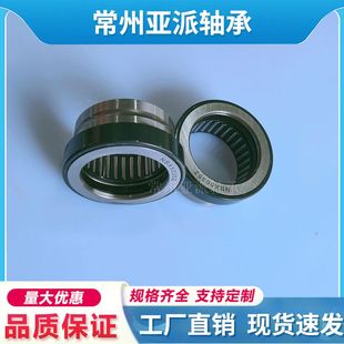 3030 3530 4032 国产NBX1523 6040 2030 5035 7040Z组合轴承 1725