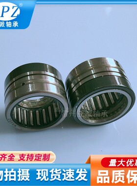 YPZ国产NX 7 10 12 15 17 20 25 30 35Z+IR套 推力球组合滚针轴承
