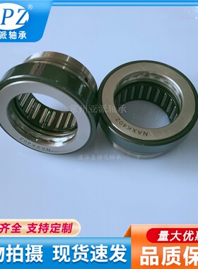 YPZ国NAXK10 12 15 17 20 25 30 35 40 45 50 60 70Z组合滚针轴承