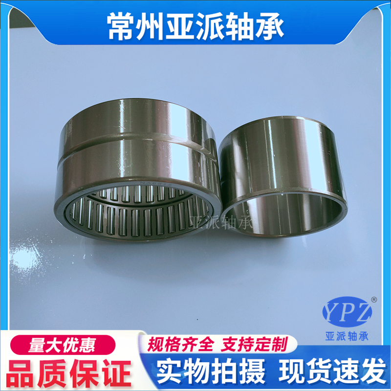 NA6920滚针轴承亚派常州