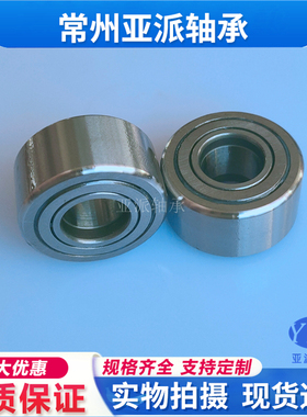 YPZ国产BPW25 75-d5-d8-d12-d17-d25-d30-d35-45PP滚子轴承随动器