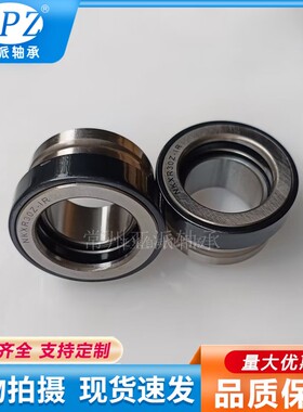 带内圈NKX NKXR 7 9 12 14 17 20 25 30 35 40 50 60-IR组合轴承