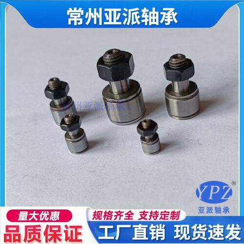 YPZ微型YBSFS YBSF YBSFG2.5-5 3-6 4-8 5-10 6-12凸轮随动器轴承