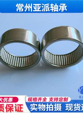 YPZ国产FH F-4526 4520 455538 455522  546227 506038滚针轴承