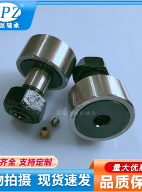 YPZ国产KRV13 16 19 22 26 30 40 47 52 72 80 PPX滚轮轴承不断轴
