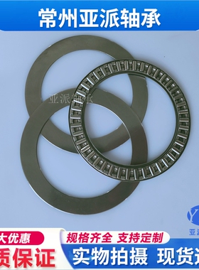 YPZ国货WS AS LS AXK7095 75100 80105 85110平面推压力滚针轴承