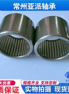 YP国产M MH BH B-166 168 167 1610 1612 1616 1620 1624滚针轴承