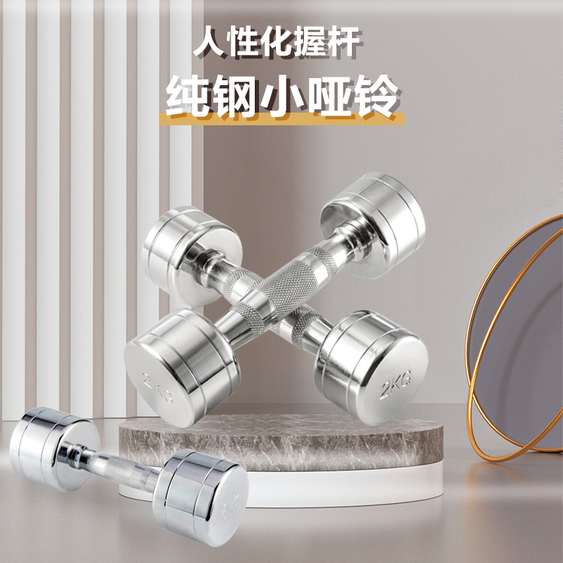 实心电镀小哑铃可开票