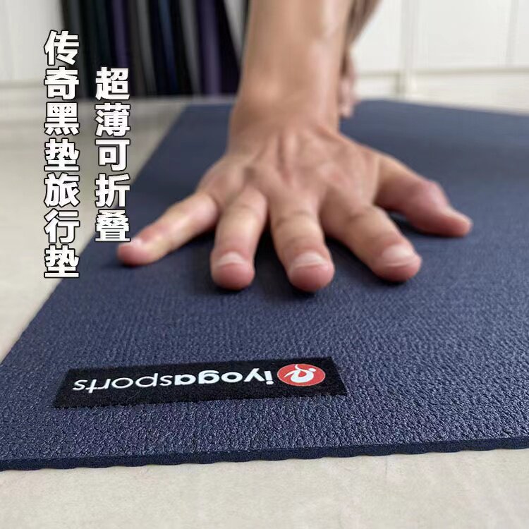 防滑超薄可折叠健身垫