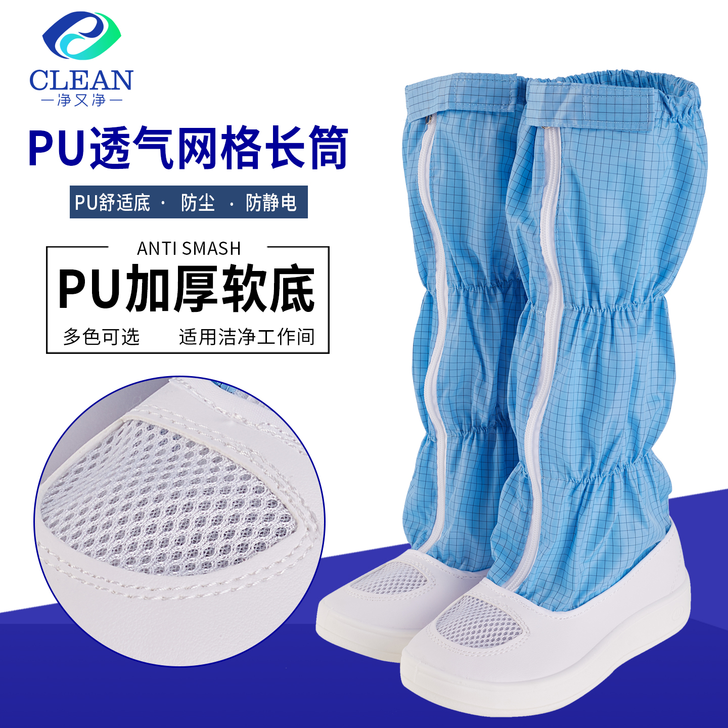 防静电皮革开网高筒靴网格透气