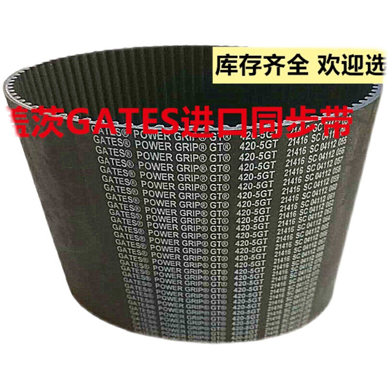 进口美国同步带皮带1290-5G5 1315-TGT 1330-5GT传动带