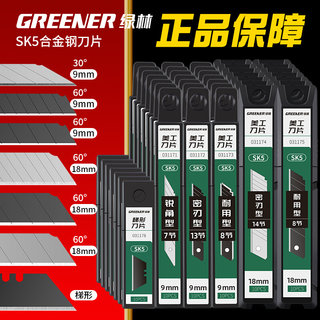 刀片美工刀大号18mm9壁纸裁纸刀墙纸小号电工加厚工业用