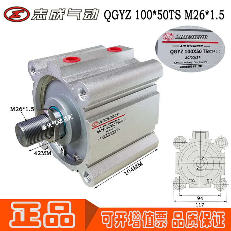 型*YZ 100G50 TS M26*1.5 原装ZHICHENG薄Q超薄气缸