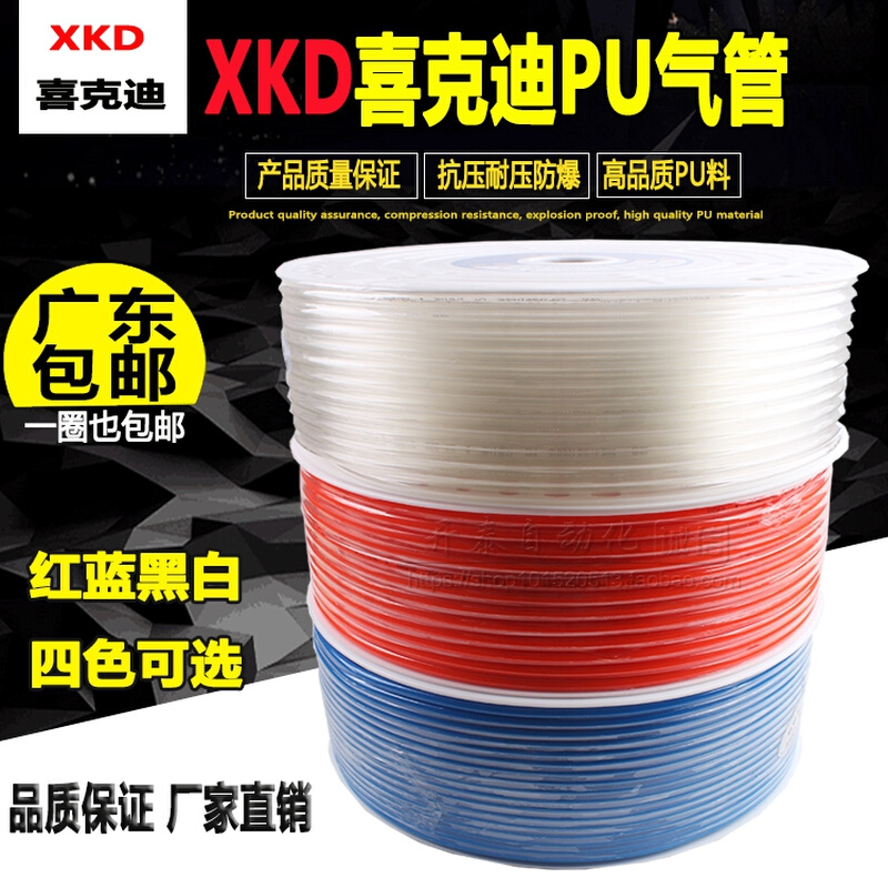 喜克迪透明PU气管8mm空压机气动软管PU8*5/6*4/10*6Q.5/12*8/16*1