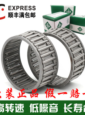 德国进口滚针X承660X68X25 K60XK8X27 K60X66轴33 K60X66X40