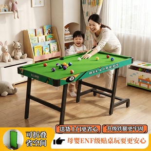 儿童男孩台球桌家用迷你大号折叠小型可定制室内桌球亲子益智玩具