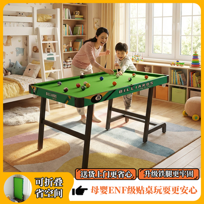 2026新款儿童台球桌6-12岁益智玩