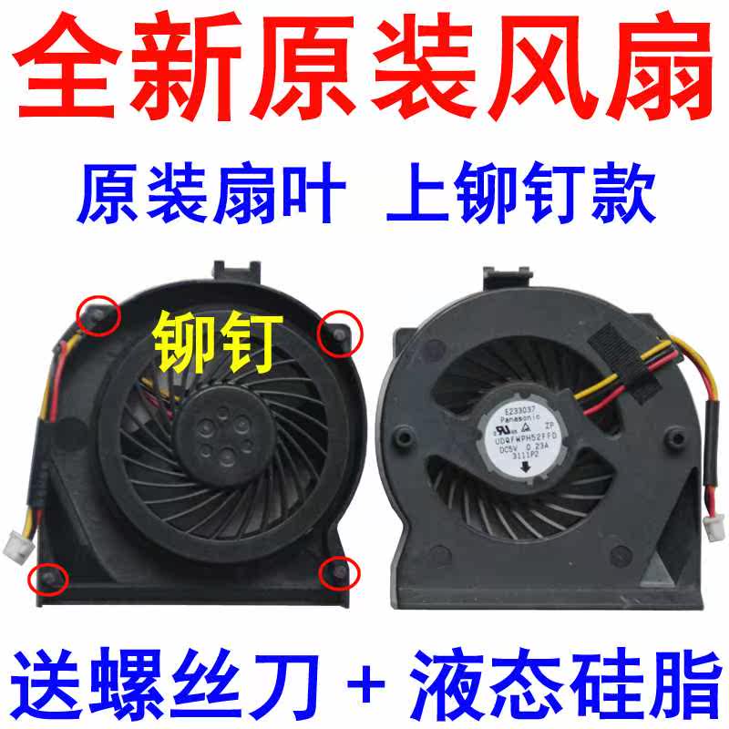 。全新联想IBM Th1inkpad X200 X20 X201I笔记本风扇 热熔焊接机属于什么档次？