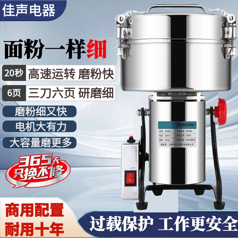 研磨机商用中药材磨粉机三七超细