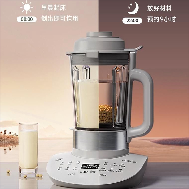 家用全自动加热多功能破壁机无渣