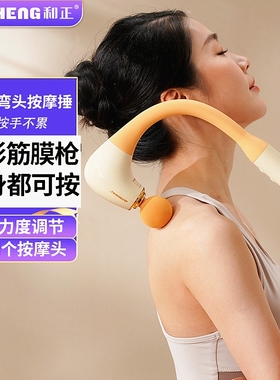 品牌和正百变按摩器弯头筋膜枪弧瑜伽多功能按摩仪形颈椎腰背腿部