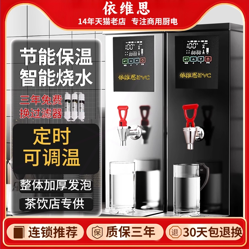 全自动餐厅饮水机热水机商用开水