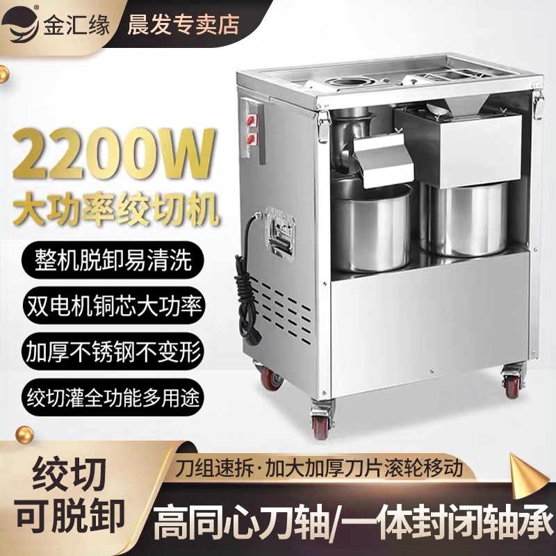 切片机灌肠机可拆卸大功率绞肉机
