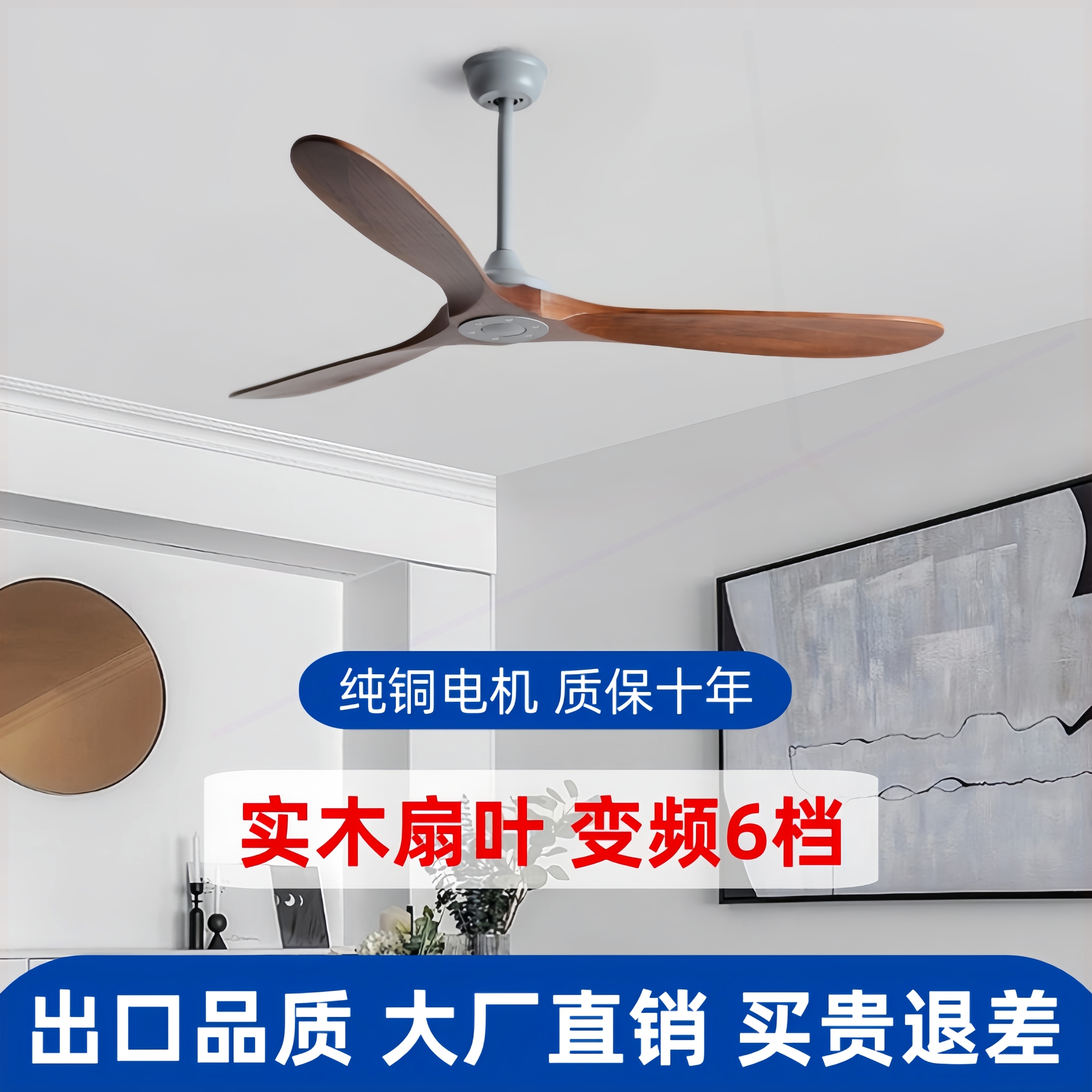 用变频无灯遥控电风扇复古实木风