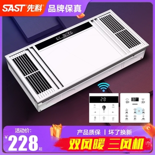 双风暖浴霸led照明灯集成吊排气扇机顶五合一体浴室卫生间 先科