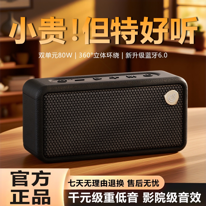 音响2025新款蓝牙音箱家用无线重