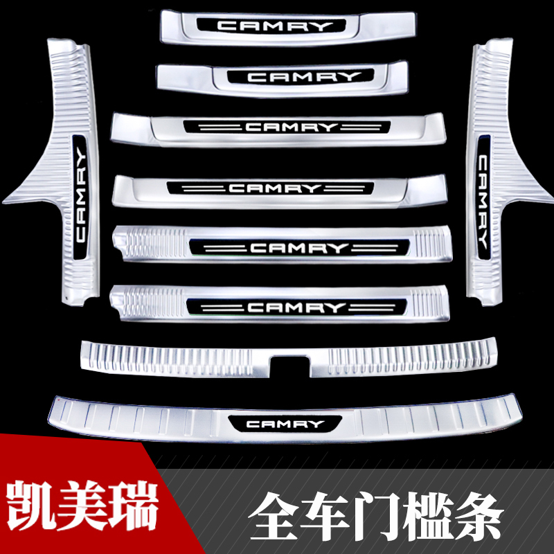 18-26款全新丰田凯美瑞门槛条迎宾踏板不锈钢后备箱护板改装配件